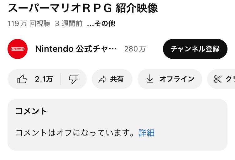 【悲報】日本のゲーム会社、相変わらず日本だけYouTubeのコメント欄を閉鎖。一体なぜ...  [527893826]\n_2