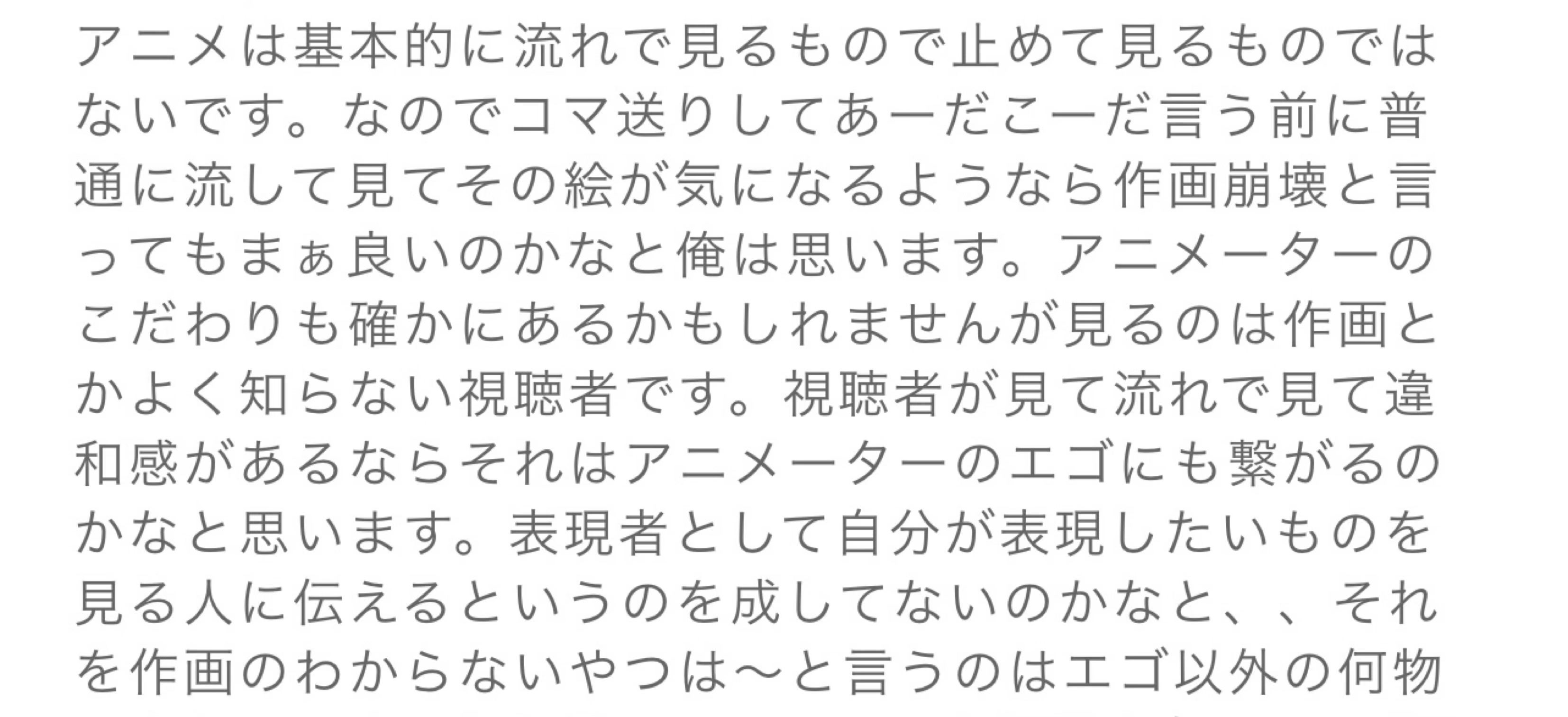 最近のアニメ「作画すごいでしょ？」（グチャグチャでよくわからない） \n_3