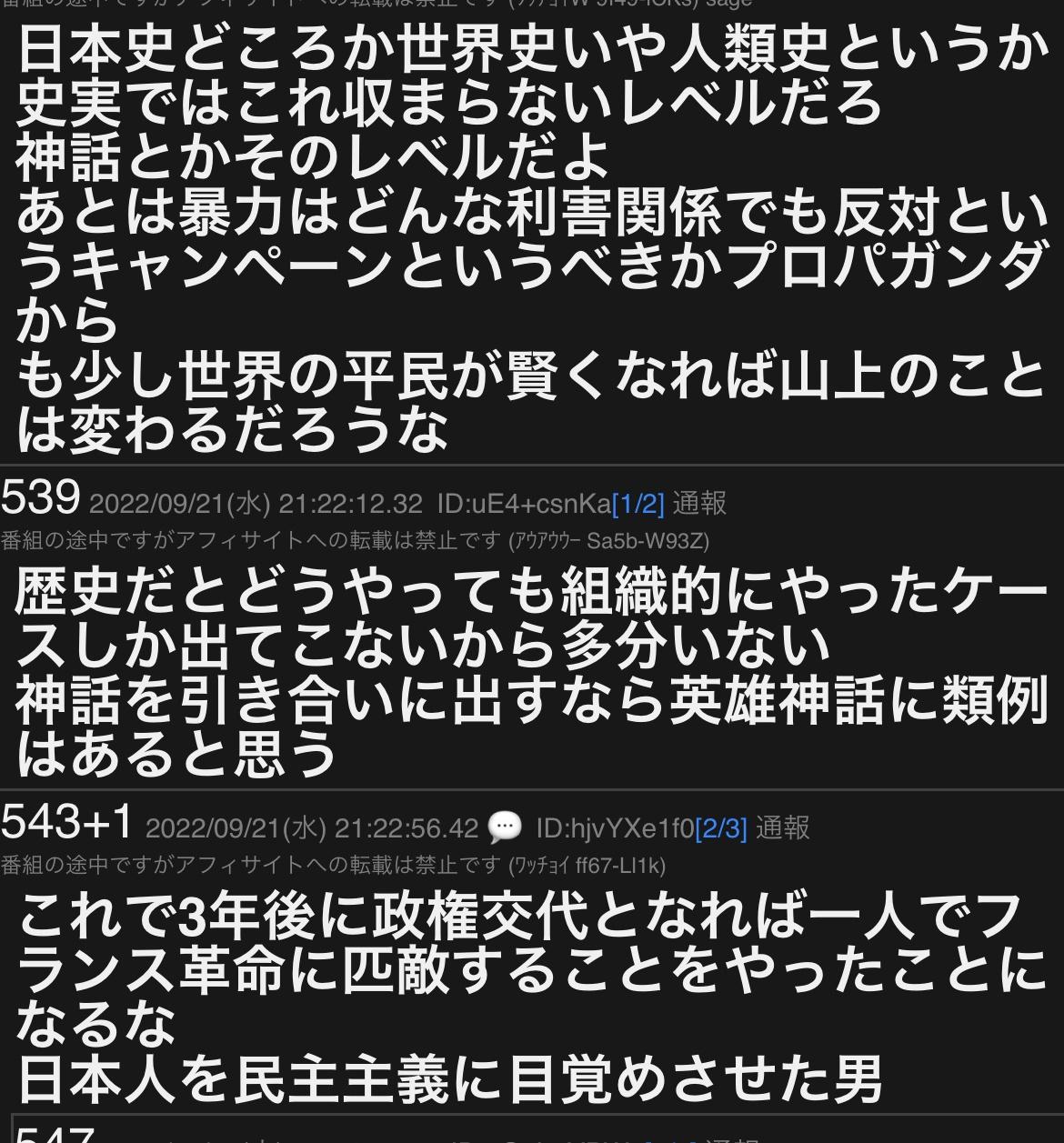 【速報】安倍「私が国家ですよ」新語録、見つかる  [315952236]\n_10