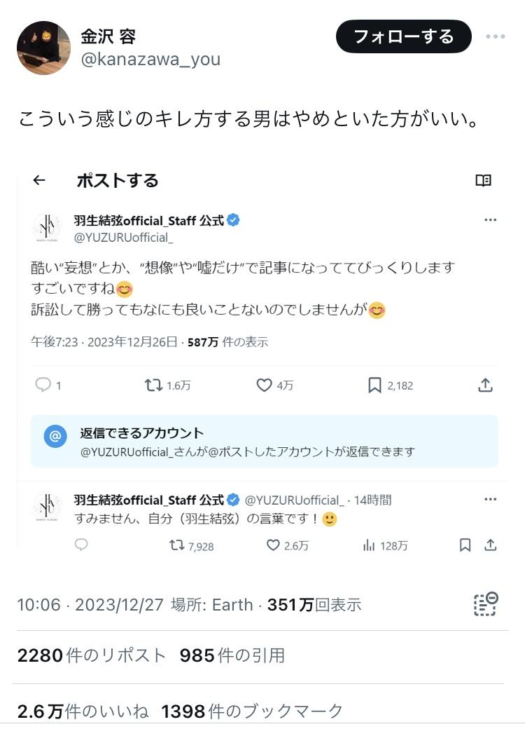 【悲報】羽生結弦さん、いまだかつてないほどの大批判でSNS大炎上ｗｗｗｗｗｗｗｗｗｗｗｗｗ \n_13