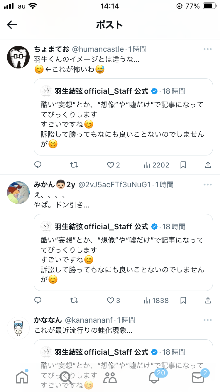 【悲報】羽生結弦さん、いまだかつてないほどの大批判でSNS大炎上ｗｗｗｗｗｗｗｗｗｗｗｗｗ \n_14