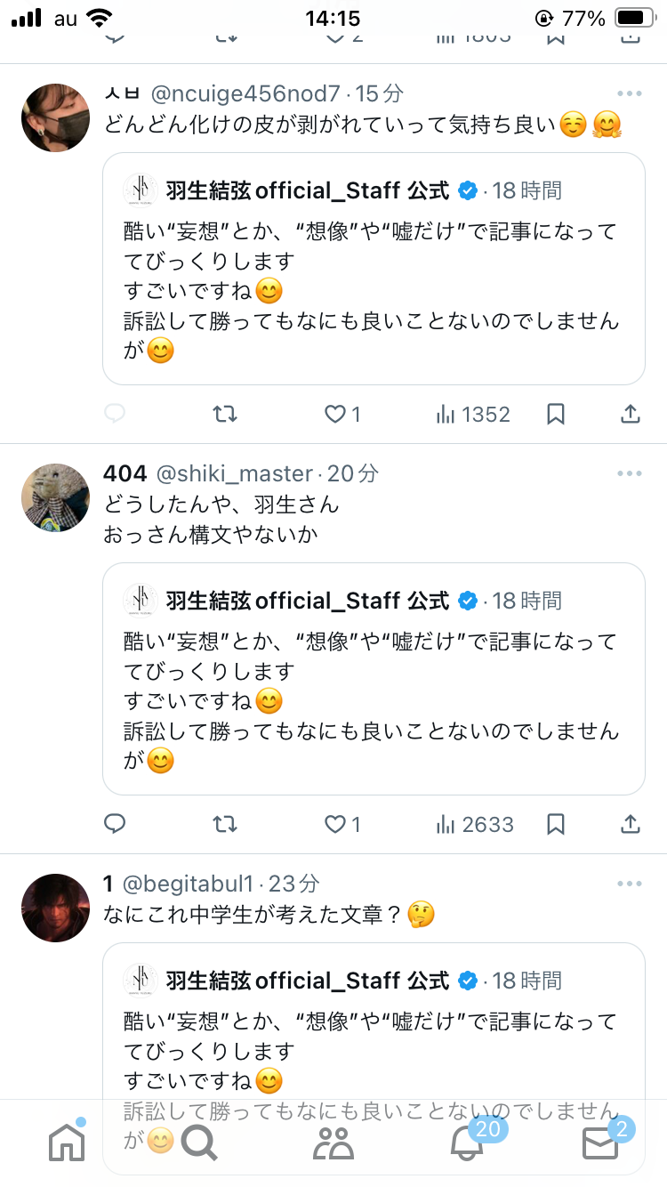 【悲報】羽生結弦さん、いまだかつてないほどの大批判でSNS大炎上ｗｗｗｗｗｗｗｗｗｗｗｗｗ \n_15