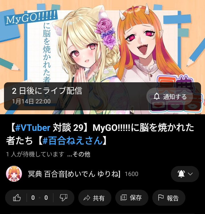 【悲報】底辺Vtuberさん、誕生日プレゼントのほしい物リストが買われなくて泣きだしてしまう \n_1