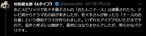 【悲報】松本人志のコント、全て「中川いさみ」の漫画のパ○りだった…  笑いの天才じゃなくただのパ○ラーだろこれwwwwwwwwwwww  [802034645]\n_1