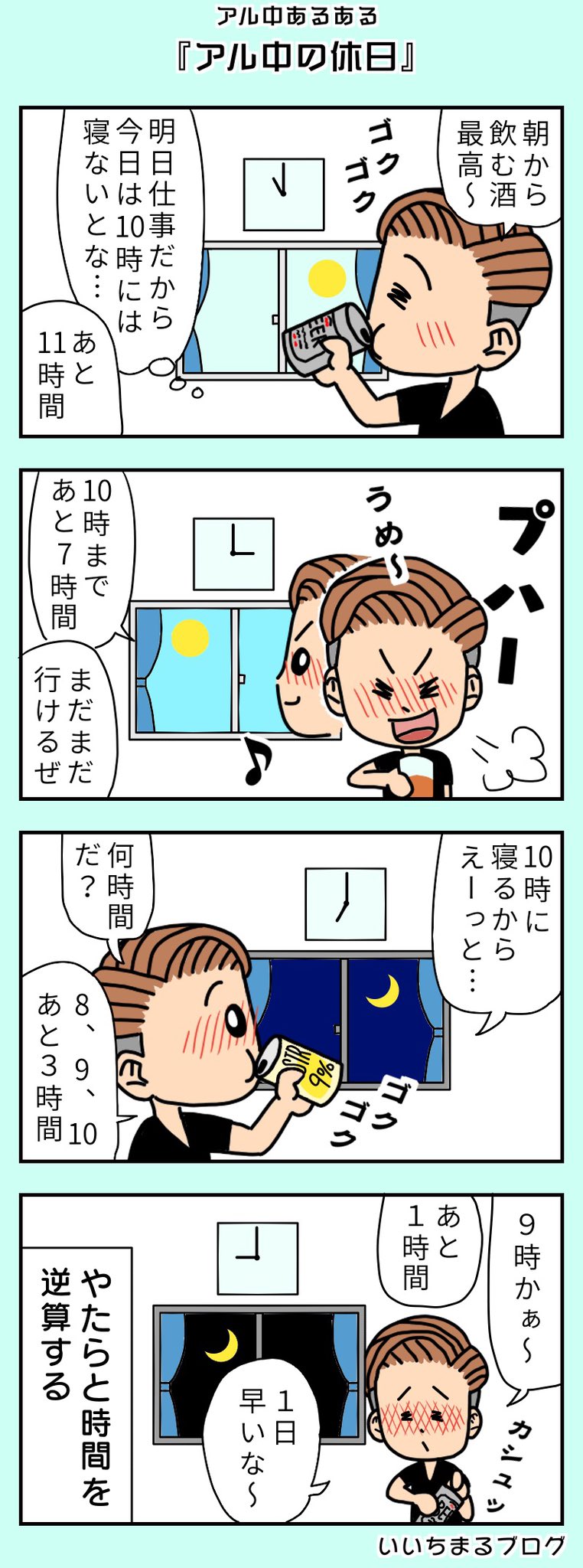 アル中モメン、これやりはじめたら終わりって飲み方教えてくれ  [289416686]\n_1