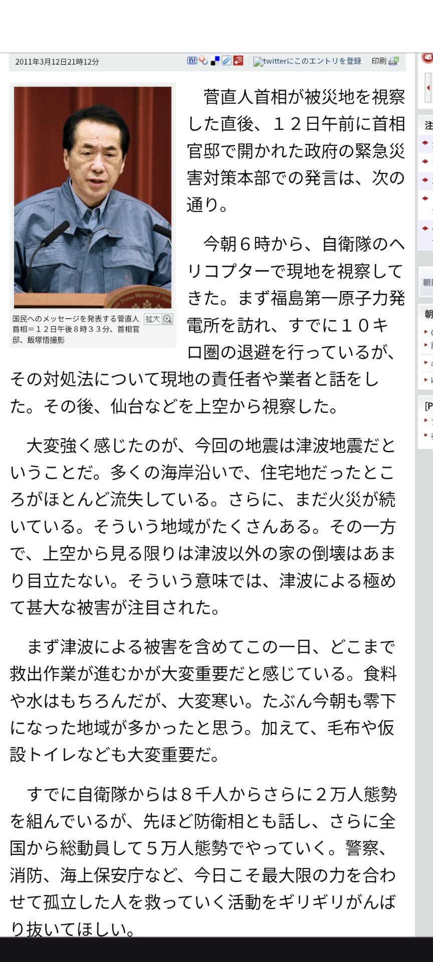 【岸田悲報】震災後、歴代総理がいつ現地入りしたかの比較がテレビで流れてしまう🤓キシオ…😨  [359965264]\n_1