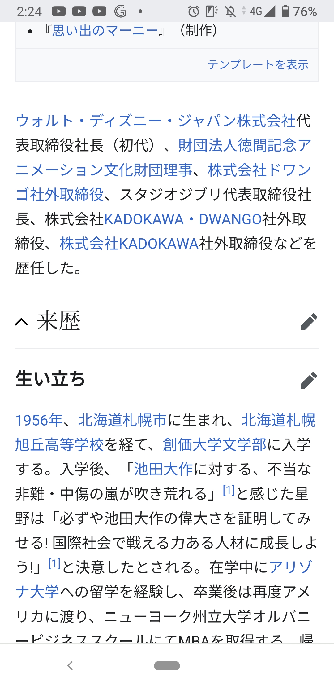 【悲報】有名筋トレYouTuberさん、人権ラインのホビットだらけだった‥ \n_1