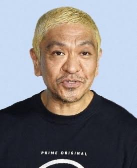 松本人志がタモリ・たけし・さんまになれなかった理由 \n_1