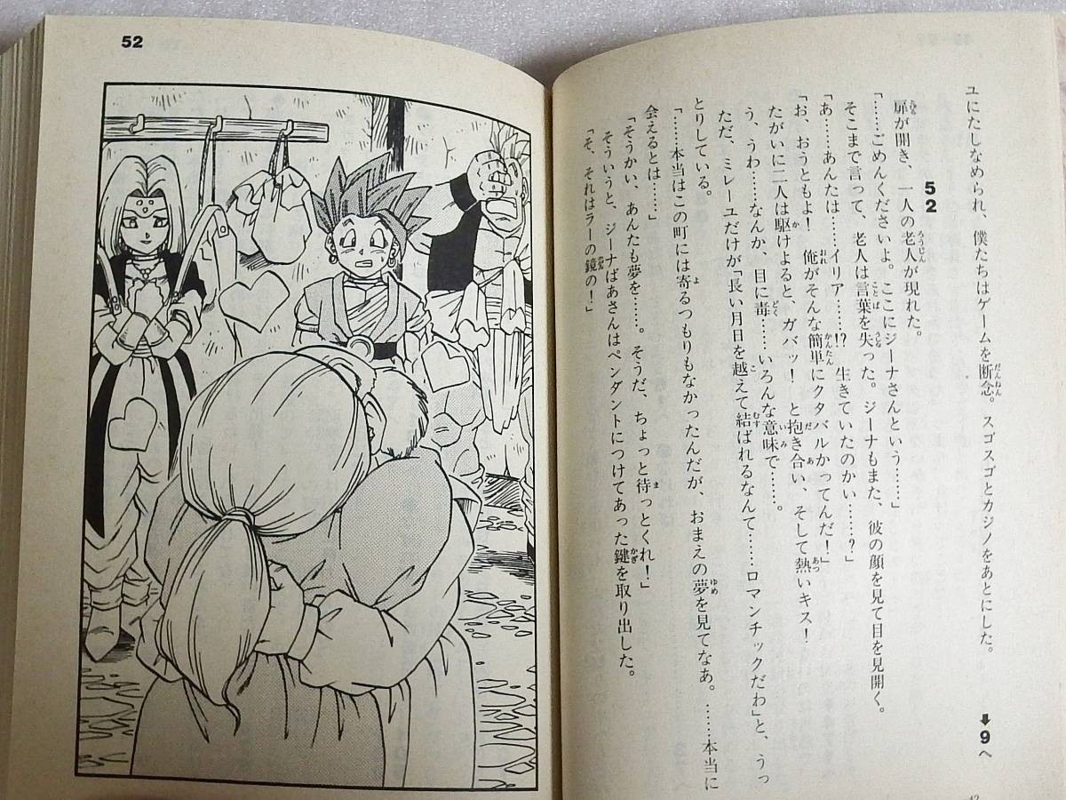 かつて日本人に大流行したゲームブック思い出  [245325974]\n_1