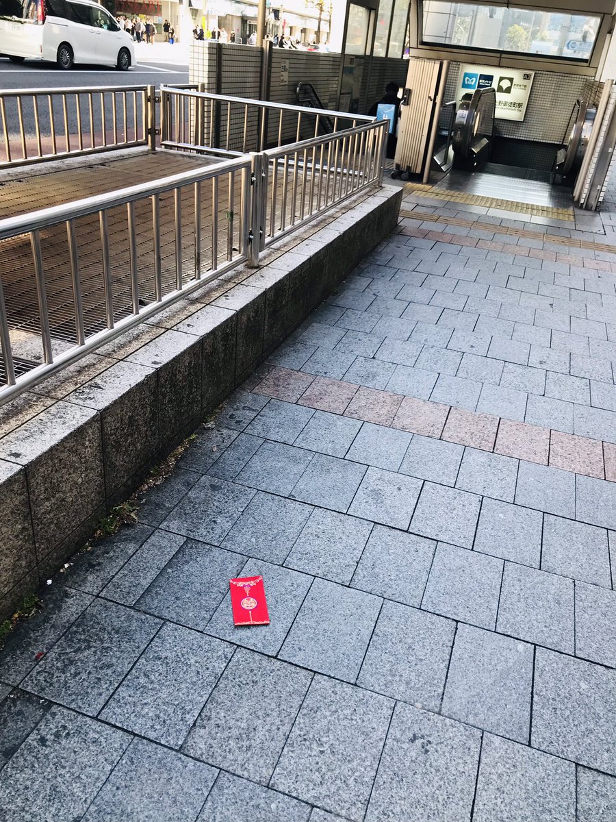 【画像あり】X（Twitter）民「赤い封筒が落ちてる」 台湾通「拾ったらあかんあかんあかん」→6.2万いいね  [808139444]\n_1