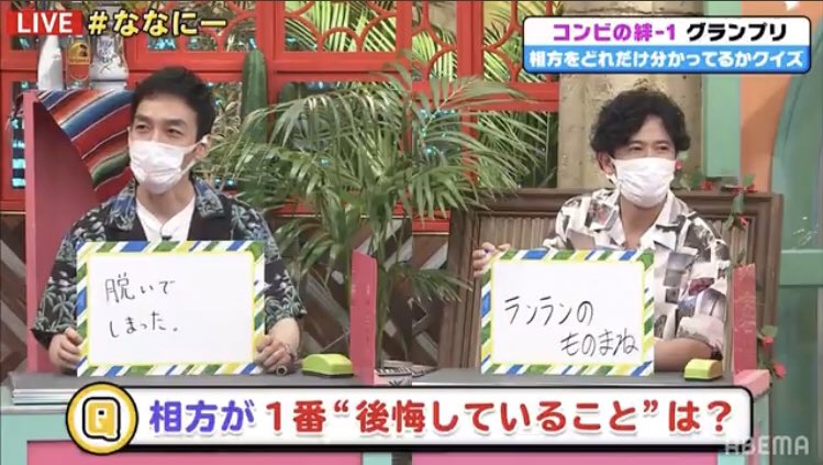 【悲報】草なぎ剛「公園で全裸になりでんぐり返ししました」←こいつが許された理由www \n_1