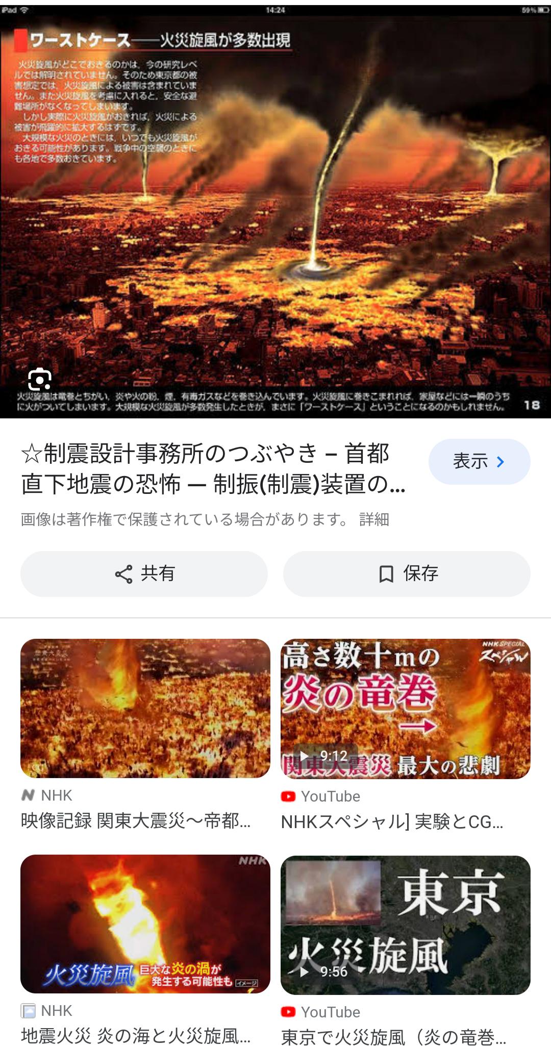 首都圏直下地震でもぶっちゃけ救助されないからお前ら覚悟しとけよ  [576821388]\n_1