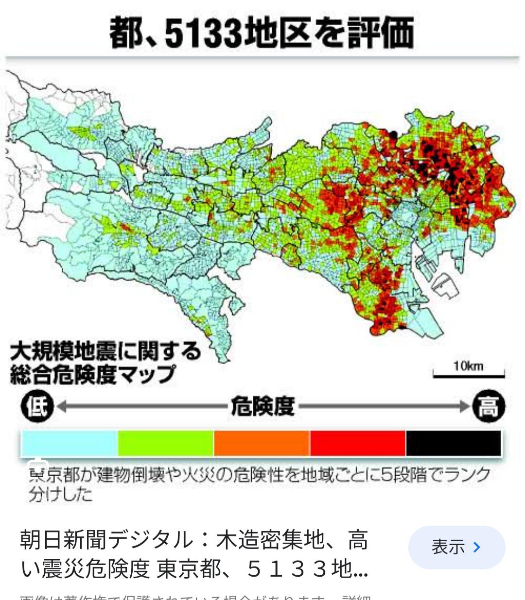 首都圏直下地震でもぶっちゃけ救助されないからお前ら覚悟しとけよ  [576821388]\n_1
