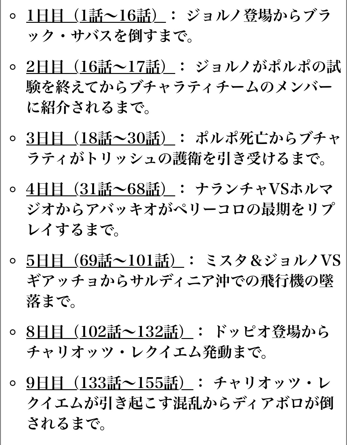 【悲報】花京院典明のスタンド「ハイエロファント」、よくわからない \n_1