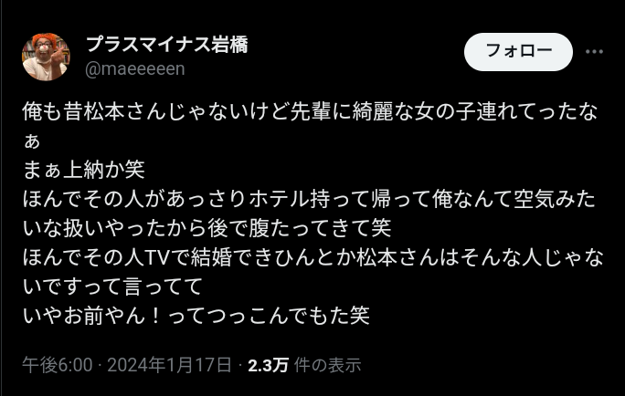 松本「今田は初潮迎えてない女児とするのが好きやねんw」 \n_1