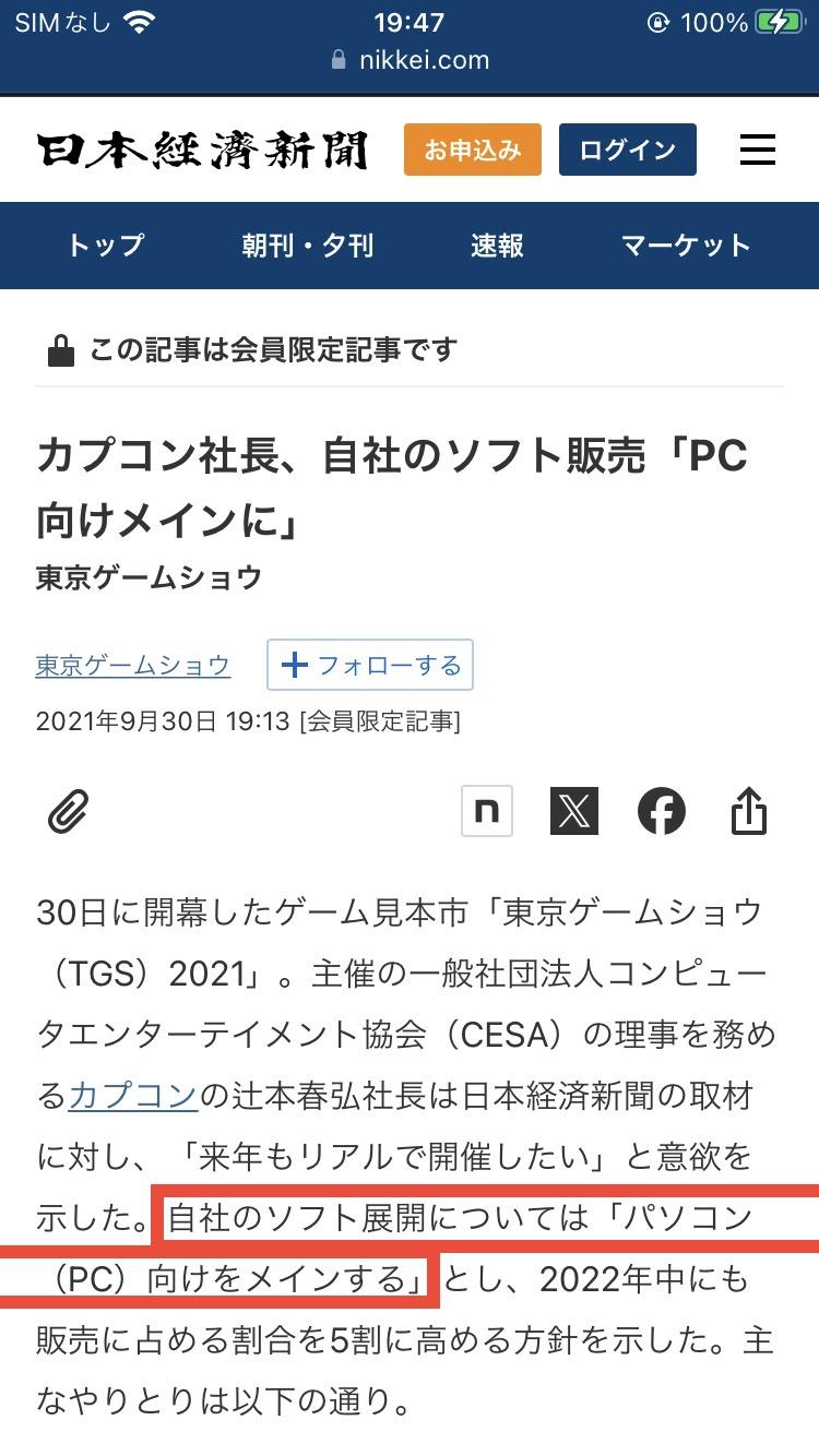 【速報】カプコン、バイオとスト6の大ヒットで史上最高の決算を叩き出すｗｗｗｗｗｗｗｗｗｗ \n_1