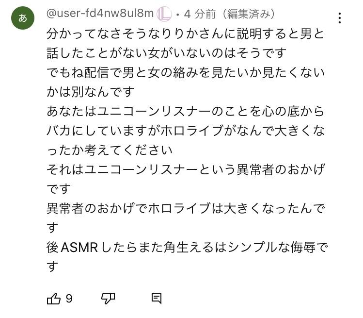 vtuber「彼氏や旦那とパコリながら弱男からスパチャ貰いますwww」ついに問題視され始める \n_1