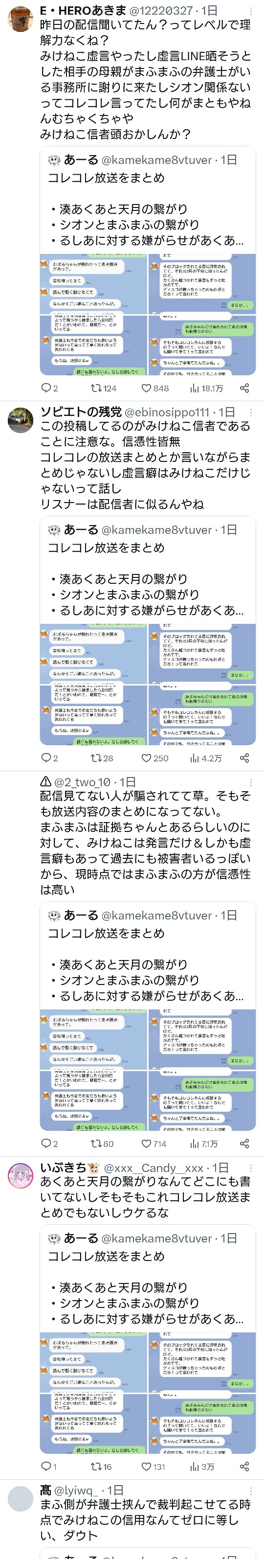 【悲報】ホロライブ、まふまふの浮気相手がいるＷＭＷＭＷＭＷＭＷＭＷＭＷＭＷＭＷＭＷＭＷＭＷＭ \n_1