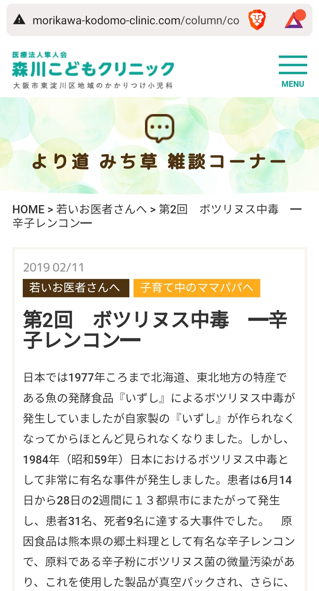 【悲報】Xの自称野菜のプロさん、ボツリヌス菌を発生させるヤバい保存法方を拡散し大炎上中wwwwwwwwwwwwwwwwww  [802034645]\n_1