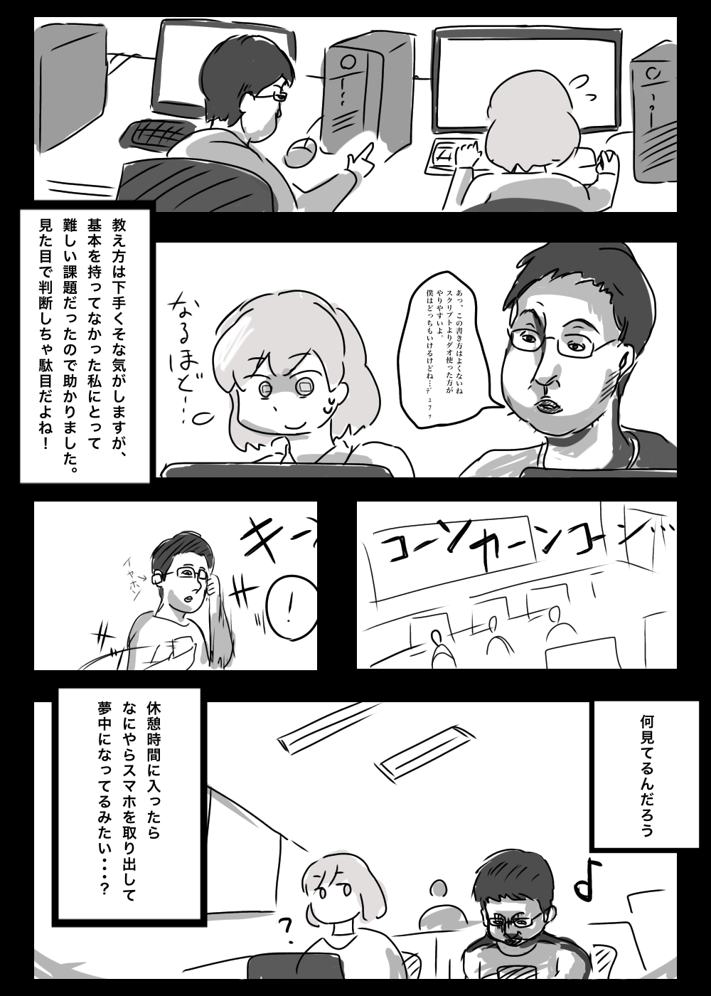 【画像】女さん「新学期早々、チー牛の隣の席になりました」 \n_1