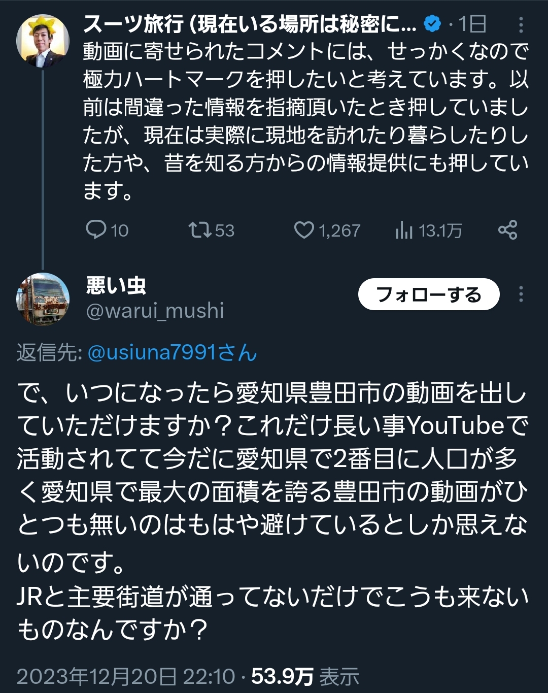 【悲報】鉄道系YouTuberスーツ「これ僕の友達が考えた車内販売セット」記者「俺が考えたんだけど…」→炎上wwwwwwwwwwwwwwwww  [802034645]\n_1