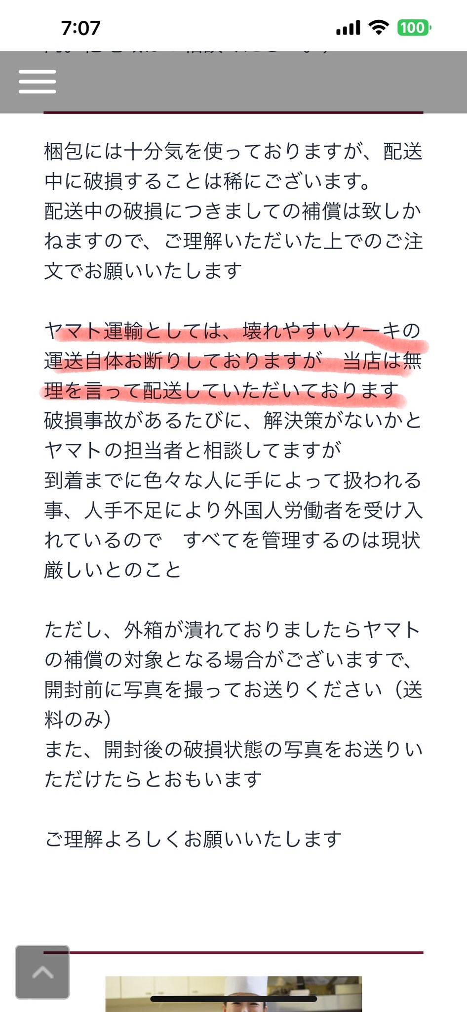 【悲報】ヤマト運輸「ケーキは無理だって」高島屋「崩れてもいいから運べ」→確信犯だったwwwwwwwwwwwwwwwwww  [802034645]\n_1