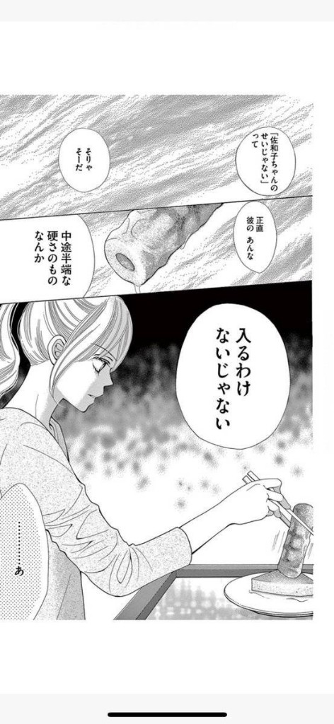 【朗報】女子の8割「チ○コのサイズを気にしてる男いるけど（極端に小さくなければ）どうでもいいからww」  [765592805]\n_1