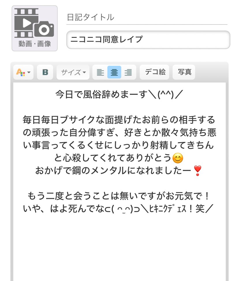 風俗嬢さん「今日はお前らのために、