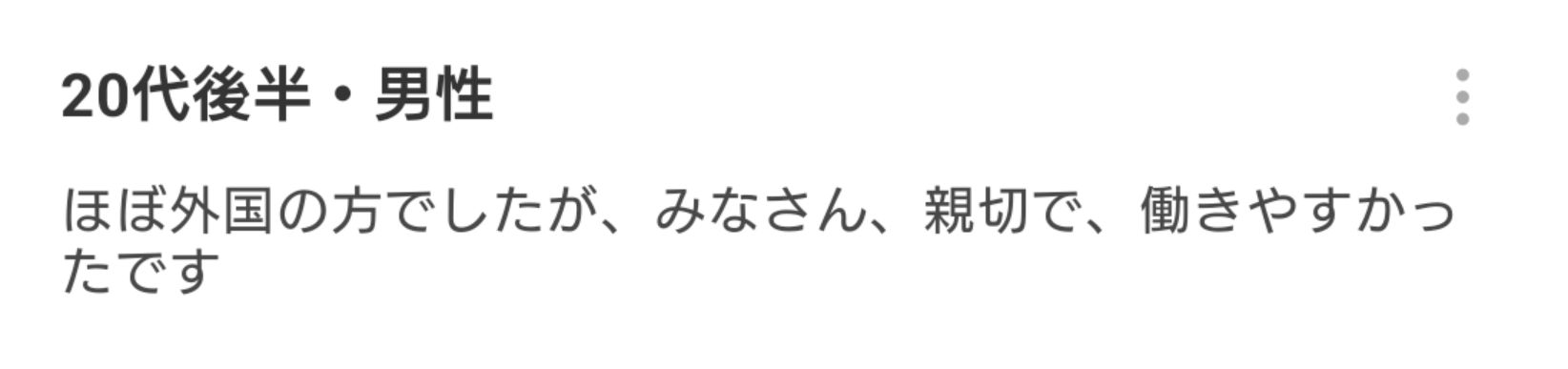 【乞食速報】タイミー、めっちゃ稼げる  [667744927]\n_1