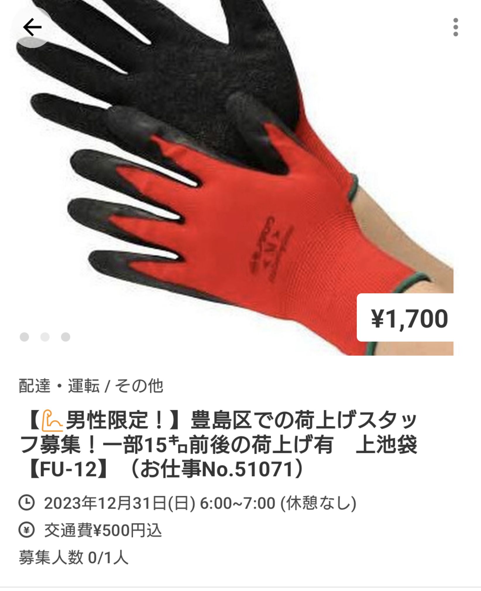 【乞食速報】タイミー、めっちゃ稼げる  [667744927]\n_1