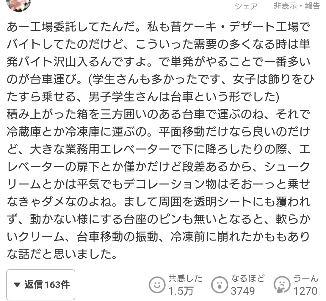 【画像】高島屋のぐちゃぐちゃケーキ、何度見てもひどすぎるｗｗｗｗｗｗｗｗｗｗｗｗｗｗｗｗｗ \n_1