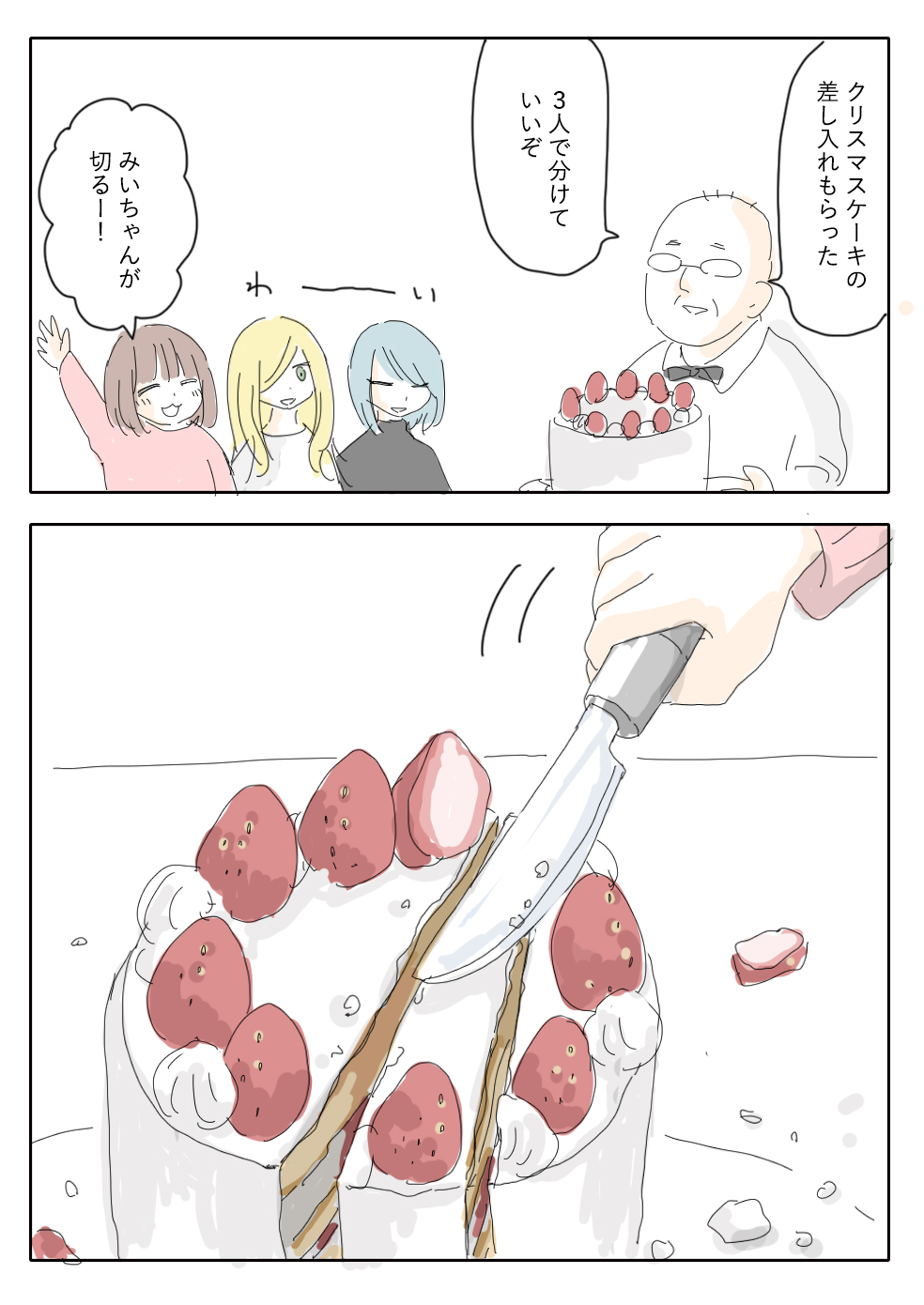 「ケーキを三等分にできない」ってどういうロジックでそうなるの？  [136963135]\n_1