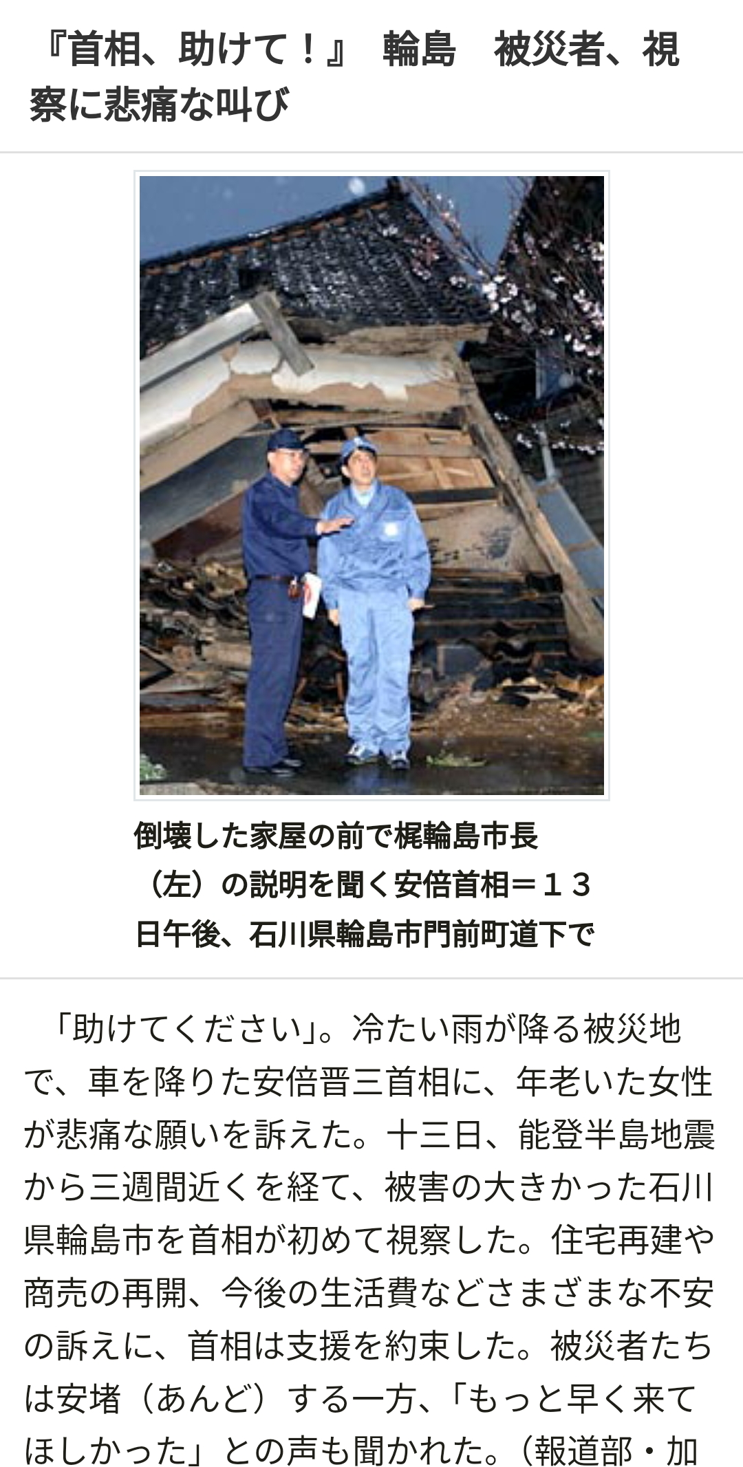 【画像】石川県の地震、マジで意図的に起こされた地震の可能性が出てくる  [208234178]\n_1