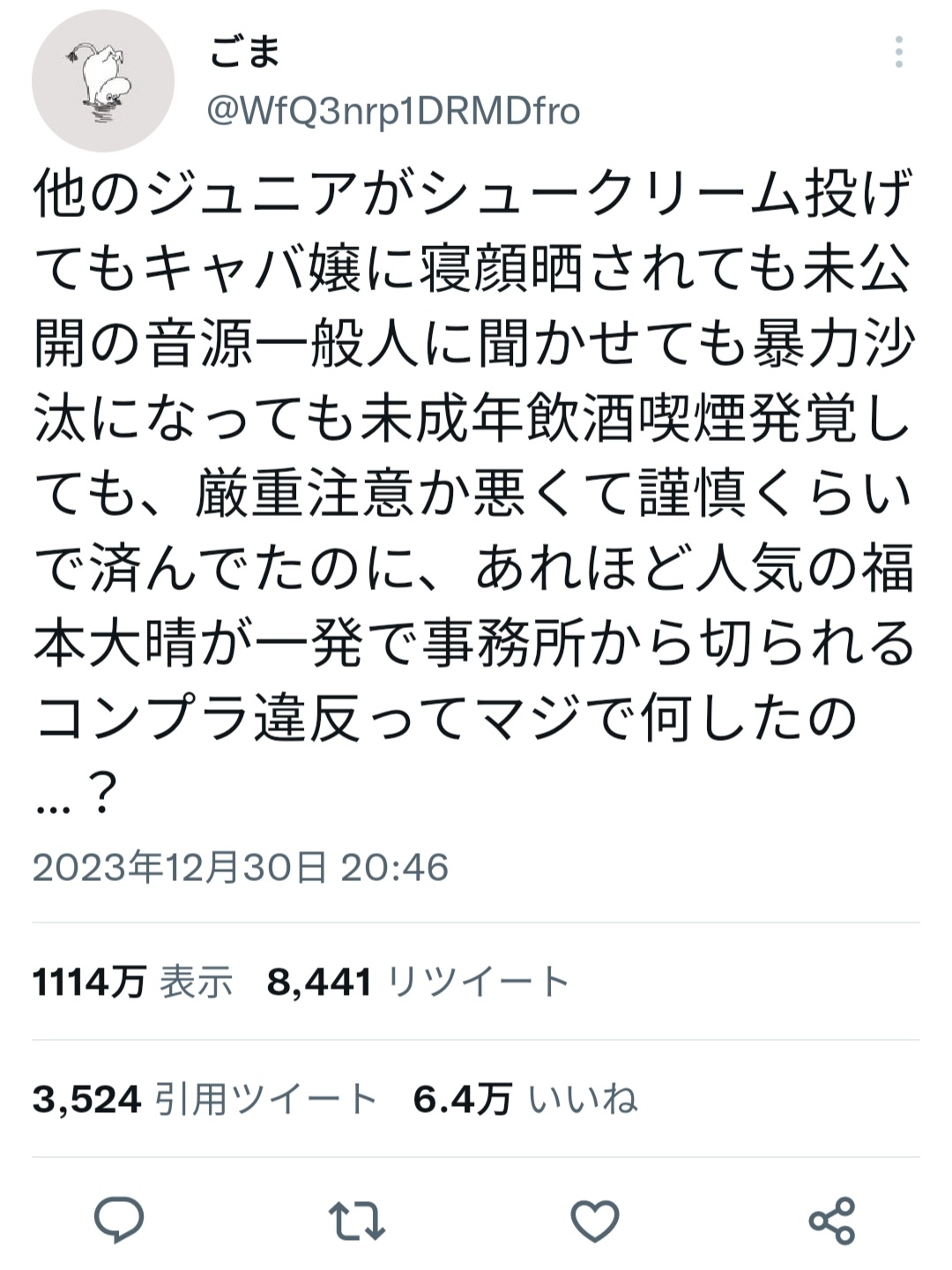 【速報】Aぇ! group・福本大晴、コンプライアンス違反で一発解雇  [788292605]\n_1