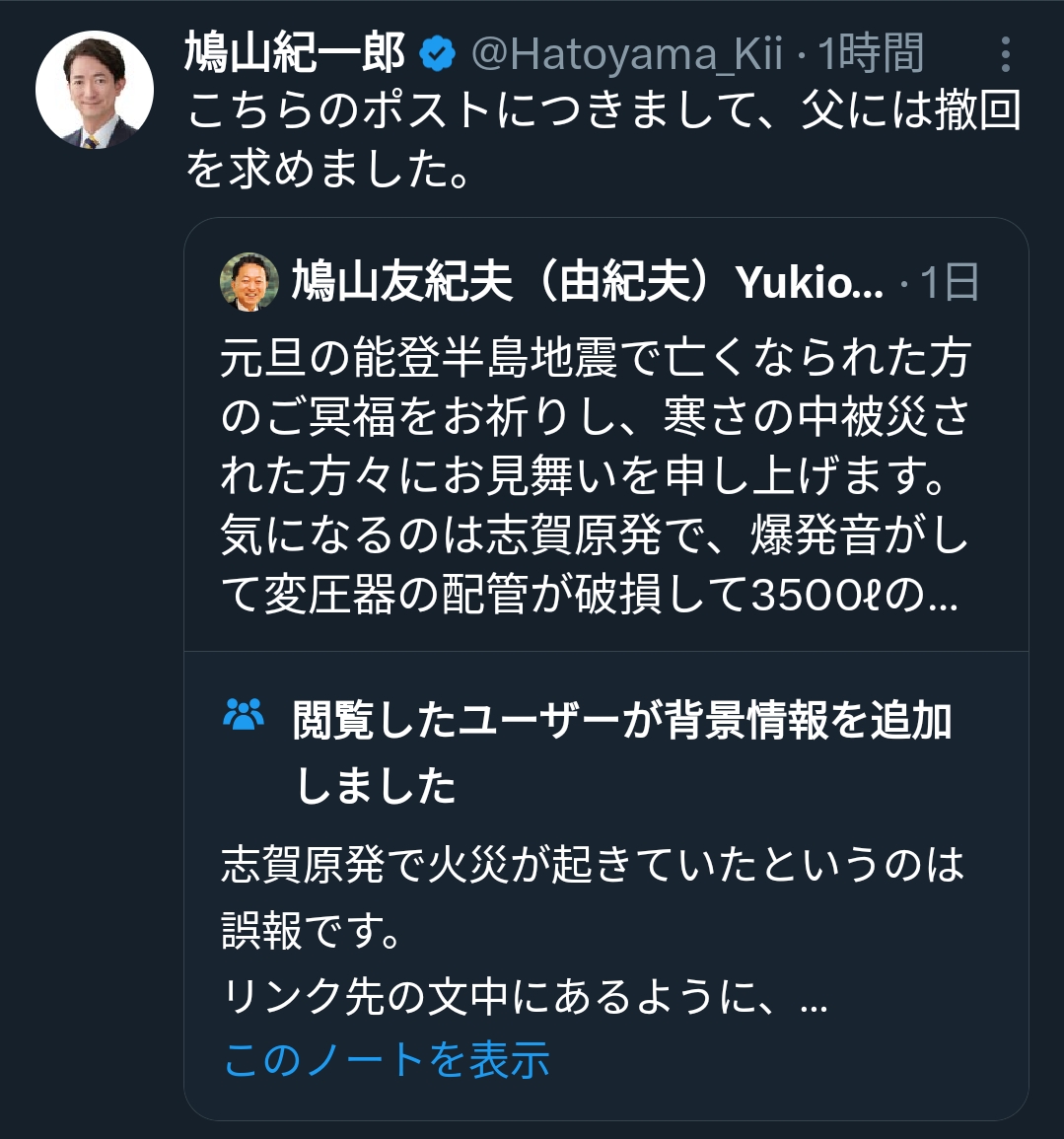 菅直人により停止されたままの志賀原発(震度7)、臨界事故を起こし隠蔽していた ２  [508076421]\n_1