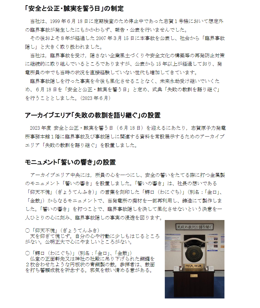 菅直人により停止されたままの志賀原発(震度7)、臨界事故を起こし隠蔽していた ２  [508076421]\n_1