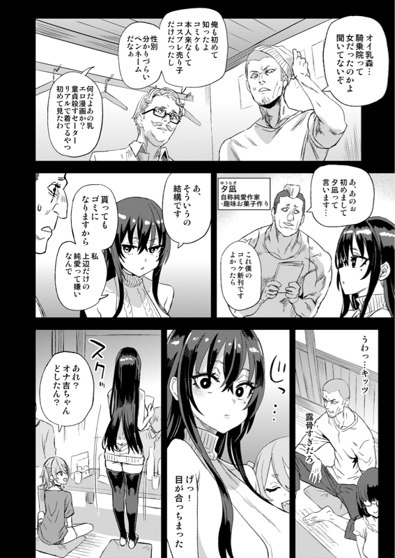 【ガチ悲報】エロ漫画家の朝凪さん、新作エロ漫画で笑わせにいってしまい抜けなくなってしまう \n_1