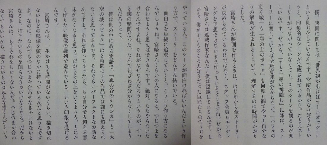 【悲報】千と千尋の神隠し←やっぱ何度見てもストーリーメチャクチャだよな \n_1