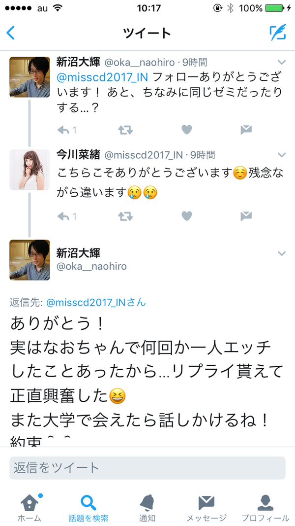 【悲報】東大卒アイドル、低学歴からの嫉妬で炎上 \n_1