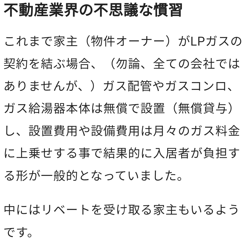 都市ガスのガス代高くね？ \n_1