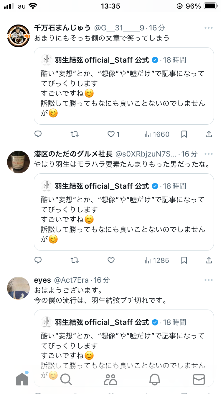 【悲報】羽生結弦さん、いまだかつてないほどの大批判でSNS大炎上ｗｗｗｗｗｗｗｗｗｗｗｗｗ \n_1