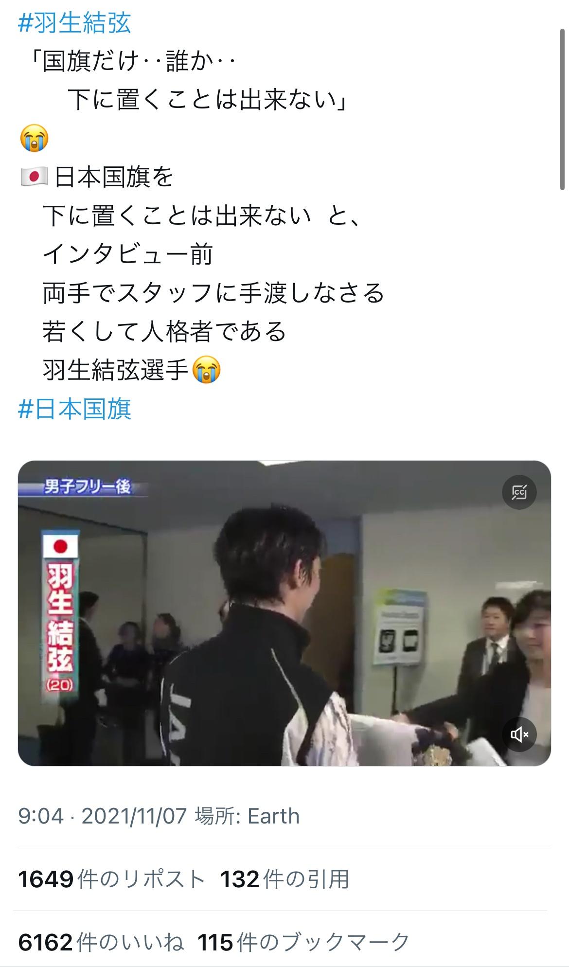 【悲報】羽生結弦さん、いまだかつてないほどの大批判でSNS大炎上ｗｗｗｗｗｗｗｗｗｗｗｗｗ \n_1