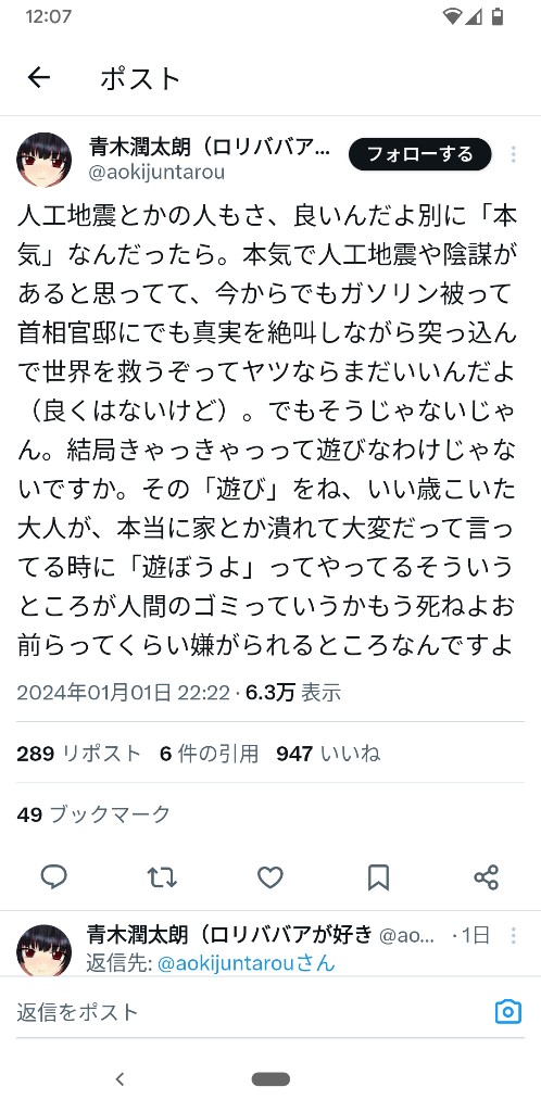 人工地震説さん、バイエンスに論破されてしまう  [345156718]\n_1