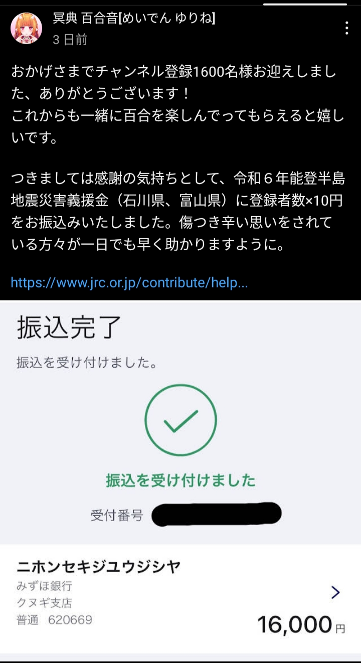 【悲報】底辺Vtuberさん、誕生日プレゼントのほしい物リストが買われなくて泣きだしてしまう \n_2