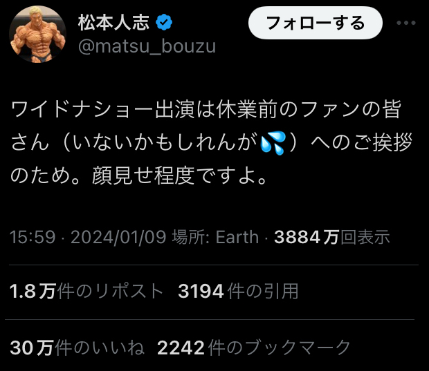 【悲報】松本人志さん、ガチでレイプまがいのことをしていことが判明する‥ \n_2