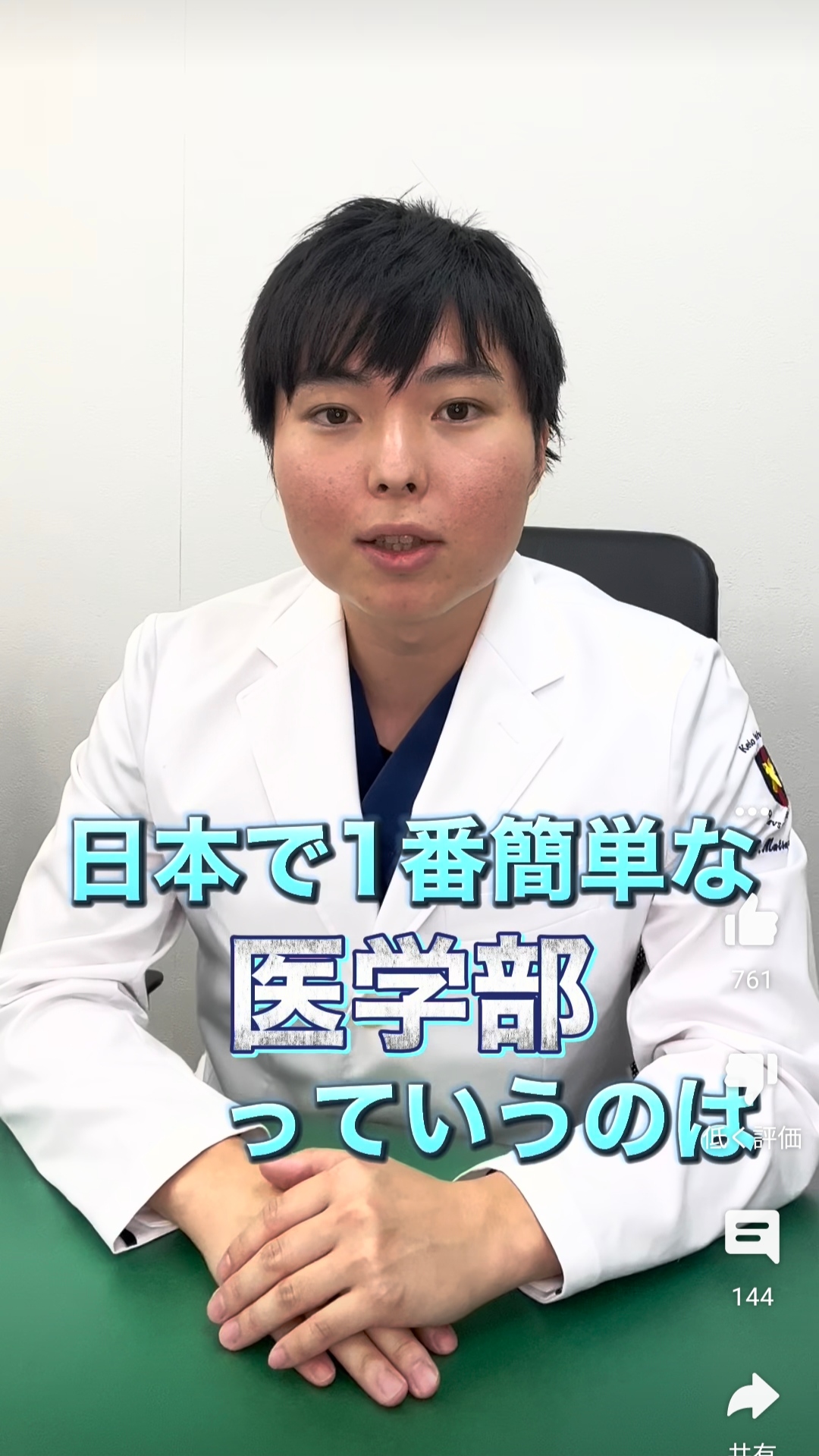 【悲報】日本で1番簡単な医学部、ガチのマジで難しかったｗｗｗｗ \n_2