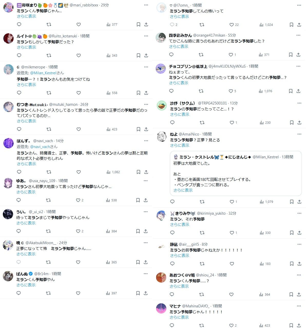 【画像】Vtuber、地上波の地震報道をミラー配信してボロ儲け中  [125197727]\n_2