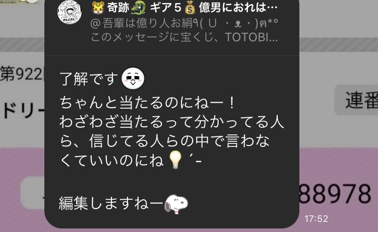 【悲報】底辺「宝くじは不正されてない！当たるんだああああ！」 \n_2