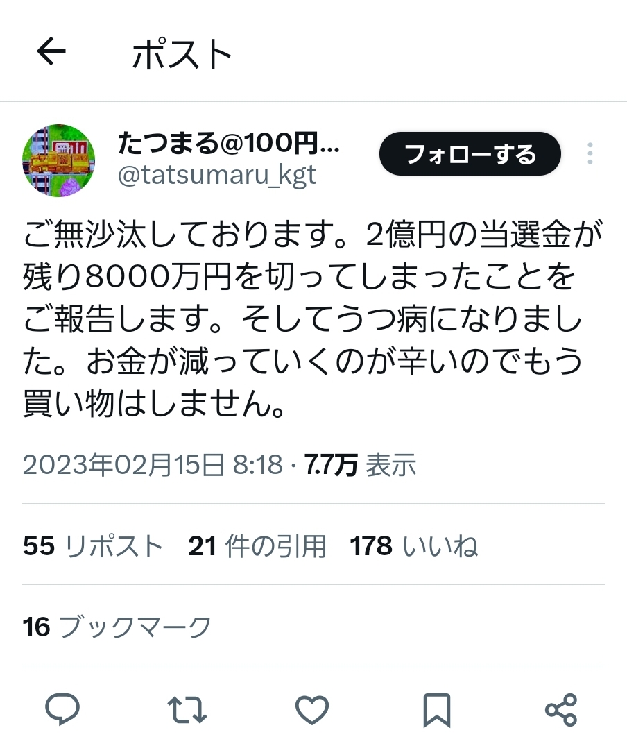 【悲報】底辺「宝くじは不正されてない！当たるんだああああ！」 \n_2