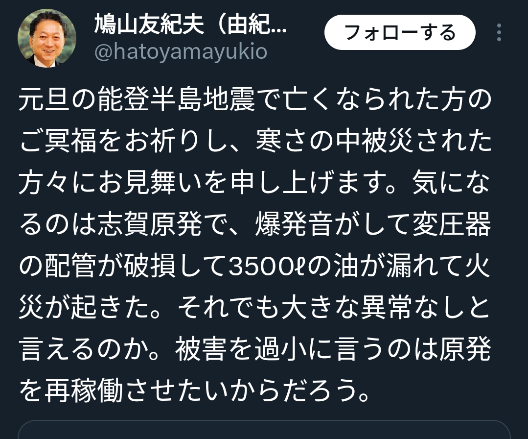 菅直人により停止されたままの志賀原発(震度7)、臨界事故を起こし隠蔽していた ２  [508076421]\n_2